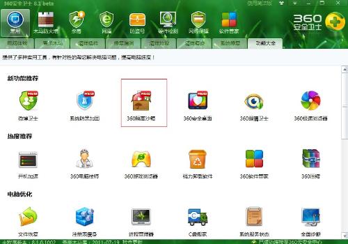 警惕網絡安全陷阱 盜號軟件的危害與合法硬件開發之道